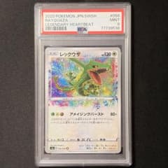 ☆PSA9 ☆レックウザ アメイジングレア 伝説の鼓動 〈値下げ不可