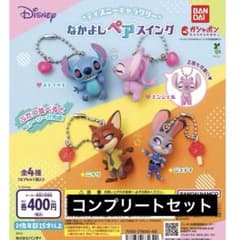 ディズニー キャラクター なかよしペアスイング 4種 コンプリートセットのサムネイル