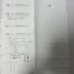 ⭐️❤️❤️❤️❤️第119回 歯科医師国家試験 模擬試験集❤️1-3回❤️ABCD❤️12冊 119回 歯科医師国家試験 問題集 写真集 - メルカリ