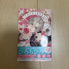 きみとバラ色の日々 1巻のサムネイル