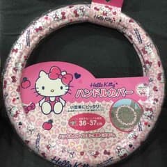 ハンドルカバーのサムネイル