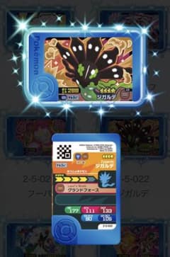 ポケモンフレンダ ジガルデのサムネイル