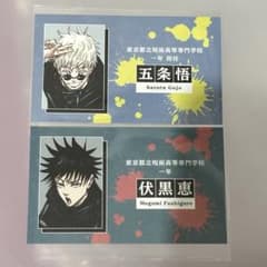 呪術廻戦 五条悟 イラストカード 16枚セット　名刺カード　ジャンフェス 呪術廻戦 五条悟 伏黒恵 名刺 カード ジャンプフェスタ限定 - メルカリ