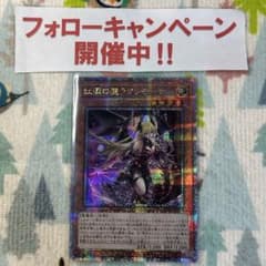 遊戯王 紅涙の魔ラクリモーサ 25thシークレット - メルカリ