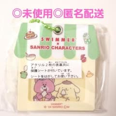 サンリオ スイマー SWIMMER SANRIO おうちでほっこり　ポム　プリンのサムネイル