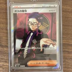 ボスの指令(カラスバ) MEGA スタートデッキ100 バトルコレクション 7