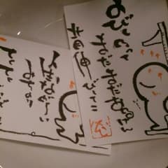 こころあったまる『書』ポストカード １２のサムネイル