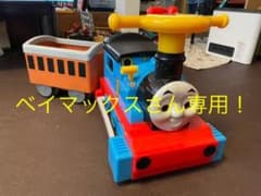 トーマス乗用機関車/おもちゃのサムネイル