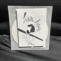 SUPER BEAVER 喝采のサムネイル