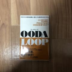 OODA LOOP(ウーダループ)のサムネイル
