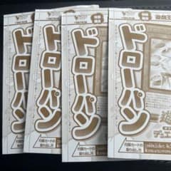 Vジャンプ 2025年 7月号 遊戯王 ドローパン 4枚のサムネイル