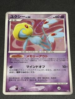 ユクシー LV.50 ポケモンカード　渦巻きホロ