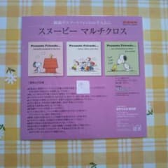 スヌーピーマルチクロスのサムネイル