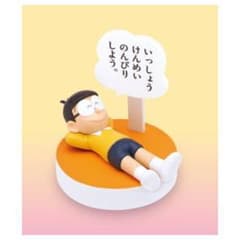 ドラえもん　ガチャ　やさしい名言フィギュア　no.4 のび太のサムネイル