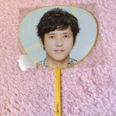二宮和也 ミニうちわのサムネイル
