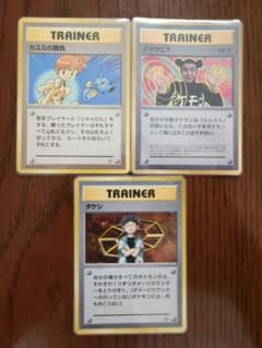 ポケモンカード(旧裏)トレーナーカード3点 まとめ売り - メルカリ