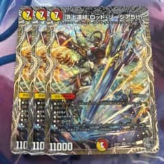 頂上連結ロッドゾージア5th ロッド・ゾージア 銀トレジャー 3枚 - メルカリ