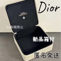 Dior ディオール プレステージ ディスカバー コフレボックス 小物入れ