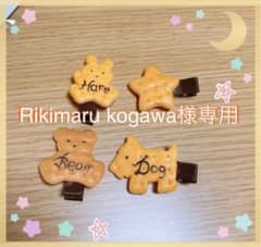 Rikimaru kogawa様専用 お菓子 クッキー  目玉焼きセットのサムネイル