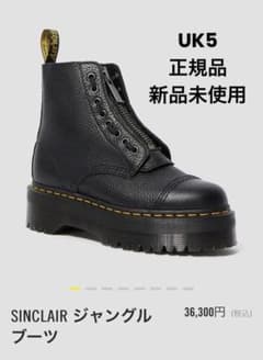 【新品】Dr.Martin SINCLAIRジャングルブーツ　ワックス&袋付き！のサムネイル