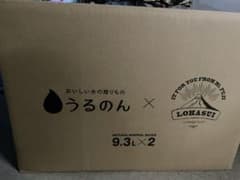 うるのんのサムネイル