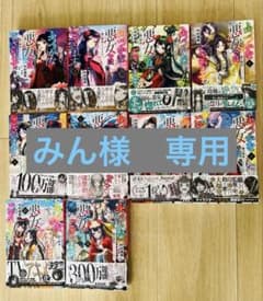 ふつつかな悪女ではございますが　小説　1〜10巻のサムネイル