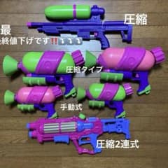 メルカリ祭値下げ！スプラトゥーン2 ブキ 水鉄砲 セット 最終値下げ⤵️です❗️スプラトゥーン 水鉄砲 4種‼️➕オマケ 圧縮2連