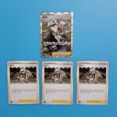 ポケモンカード　SRマクワ　Uマクワ　4枚セットのサムネイル