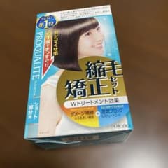 プロカリテ縮毛矯正セットのサムネイル