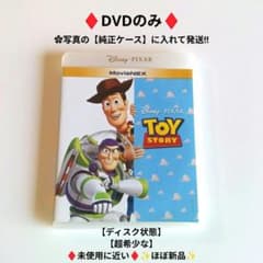 토이 스토리 DVDMovieNEX 순정 케이스 첨부 타 아나운서와 눈의 여왕/스타 워즈