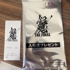 銀魂　鬼滅の刃　劇場特典　2点セットのサムネイル