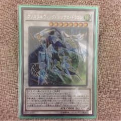 クリスタルウィングシンクロドラゴン シクのサムネイル