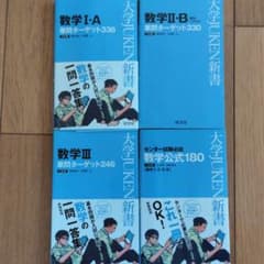 単問ターゲット１a2b3 センター数学公式集のサムネイル