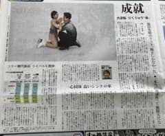 りくりゅう　オリンピック　金メダル　アイススケートペア　新聞記事のサムネイル