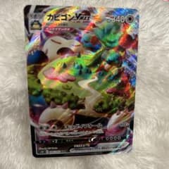 カビゴンVMAX RRR S1H 拡張パック シールド 046/060　②