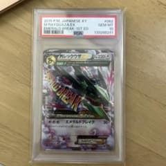 MレックウザEX PSA10 メガレックウザのサムネイル