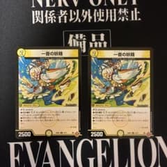 デュエルマスターズ 一音の妖精 ワンオンフェアリーのサムネイル