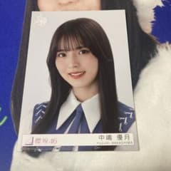 櫻坂46 中嶋優月 自業自得 東京ドーム限定 生写真 - メルカリ
