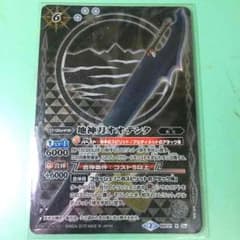 バトスピ 「地神刀オオテンタ」のサムネイル