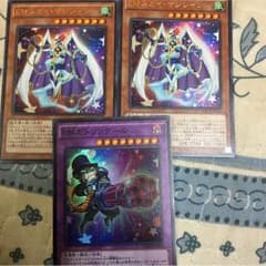 遊戯王EMスカイマジシャン×2EMガトリングールのサムネイル