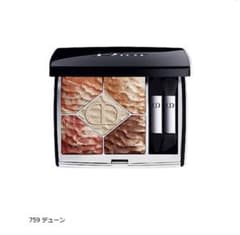 ディオール サンク クルール　クチュール　デューン759のサムネイル