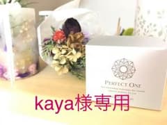 パーフェクトワンホワイトニングジェルのサムネイル