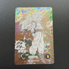 ドラゴンボールスーパーダイバーズ アドバンスパック APT-006 孫悟空GDRのサムネイル