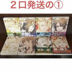金色のマビノギオン〜アーサー王の妹姫〜 1-8巻 全巻セット 山田南平