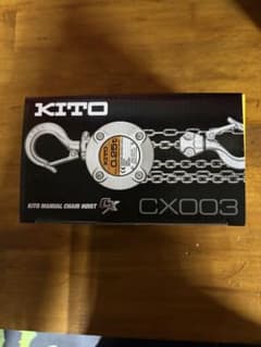 KITO 手動チェーンホイスト CX 003 250kg 2.5m 新品のサムネイル