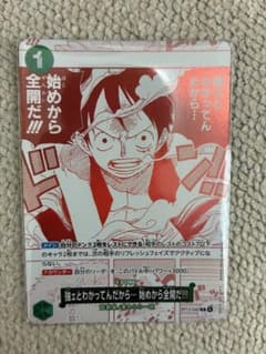 強ェとわかってんだから・・・ 始めから全開だ!!! OP13-040のサムネイル