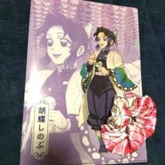 【未使用】胡蝶しのぶ クリアファイル&胡蝶しのぶ風ピンクシュシュセットのサムネイル