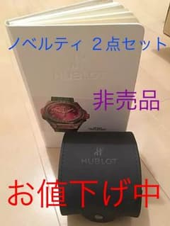 HUBLOT ウォッチケース   非売品ノートブック付きのサムネイル