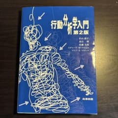 行動分析学入門 第2版のサムネイル