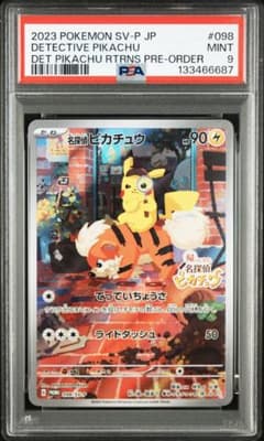 【PSA9】名探偵ピカチュウ PROMO SV-Pプロモカード 098/SV-Pのサムネイル